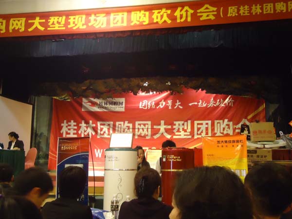 熱烈祝賀桂林法瑞專(zhuān)賣(mài)店團(tuán)購(gòu)會(huì)圓滿成功！