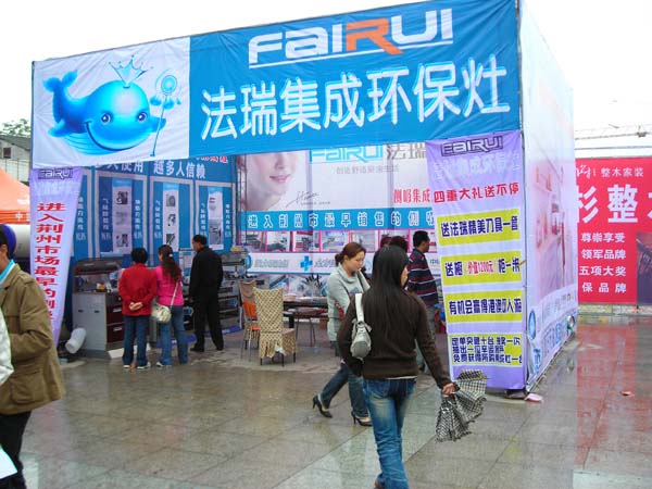 熱烈祝賀湖北荊州法瑞專賣店建材博覽會(huì)活動(dòng)圓滿成功！