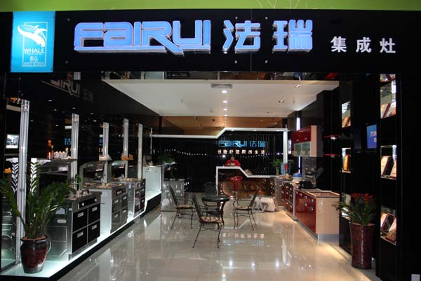 熱烈慶祝重慶聚信法瑞集成環(huán)保灶專賣店盛大開業(yè)！