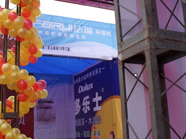廣西河池法瑞元旦促銷活動圓滿成功！