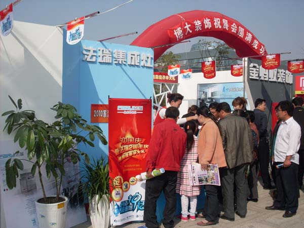 熱烈祝賀山東高密法瑞專(zhuān)賣(mài)店房展會(huì)活動(dòng)圓滿(mǎn)成功！