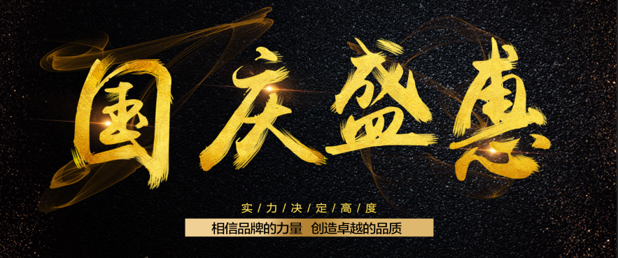 蒸服天下，烤的實惠！法瑞集成灶國慶大促火爆開啟！