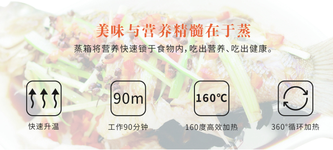 法瑞集成灶，美味與營養(yǎng)精髓在于蒸。