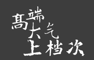 這個春節(jié)，就讓?親朋好友看看你家不一樣的法瑞集成廚房。
